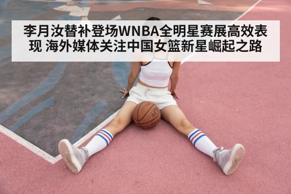 Li Yueru WNBA - jiuyou game