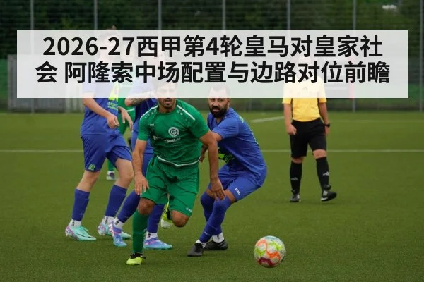 football midfield action - jiuyou game