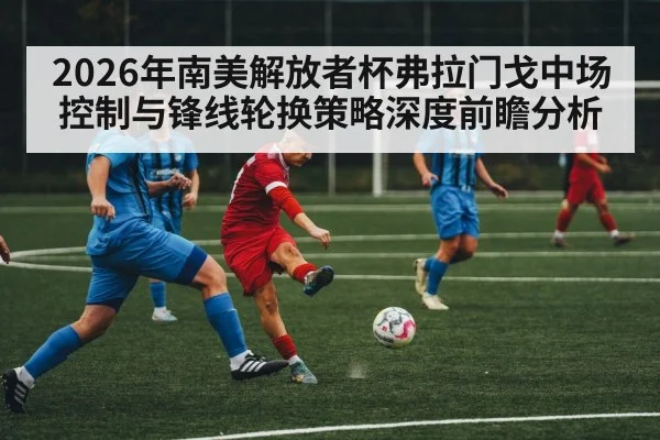 soccer midfield action - jiuyou game